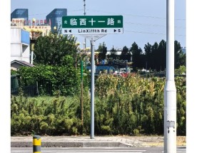 交通標牌現場施工,交通設施廠家-交通標牌設備